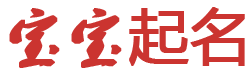 逸影云坊起名网